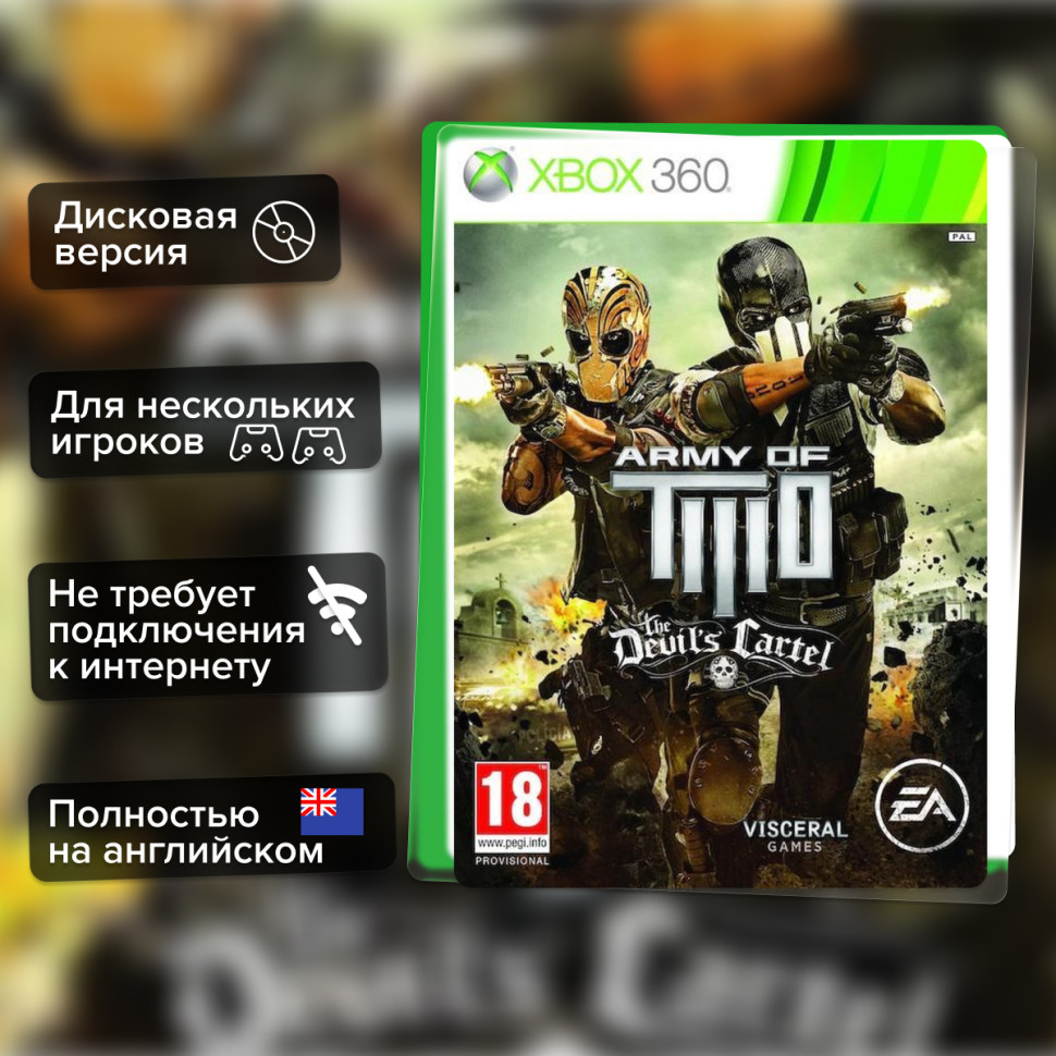 Игра Army of Two: The Devil’s Cartel (Xbox 360) б/у, Полностью Английский купить за 1499.0000