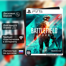 Игра Battlefield 2042 (PS5) б/у, Полностью Русский