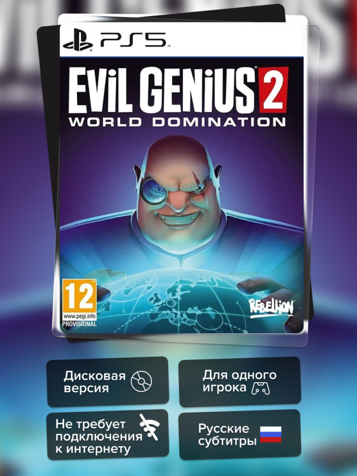 Игра Evil Genius 2: World Domination (PS5) б/у, Русские Субтитры купить за 1199.0000