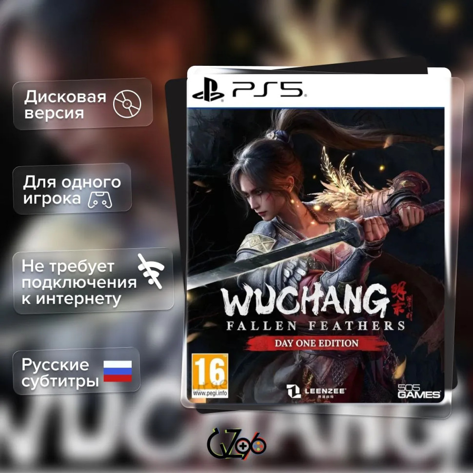 Игра Wuchang: Fallen Feathers (PS5) б\у, Субтитры на русском купить за 2399.0000