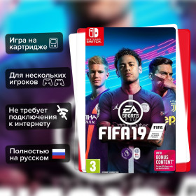 Игра FIFA 19 (Nintendo Switch) б/у, Полностью Русский