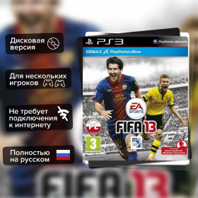 Игра FIFA 13 (PS3) б/у, Полностью Русский