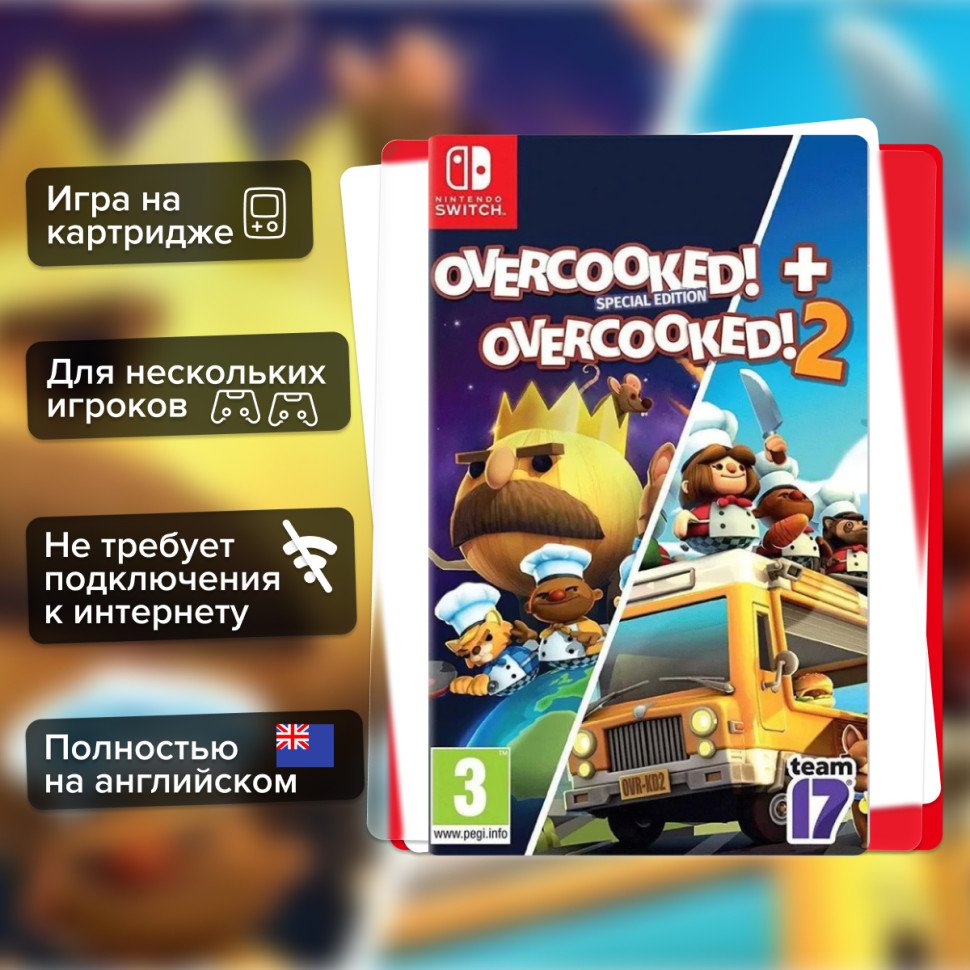 Игра Overcooked + Overcooked 2 (Nintendo Switch) б\у, Полностью на английском купить за 2199.0000