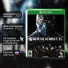 Игра Mortal Kombat XL (Xbox One) Русские Субтитры