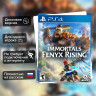 Игра Immortals: Fenyx Rising (PS4) б/у, Полностью Русский