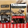 Игра Sniper: Ghost Warrior Contracts 2. Elite Edition (PS5) Субтитры на русском