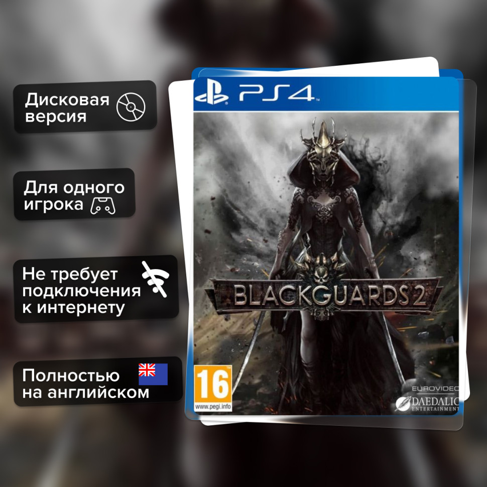 Игра Blackguards 2 (PS4) Полностью Английский купить за 1999.0000