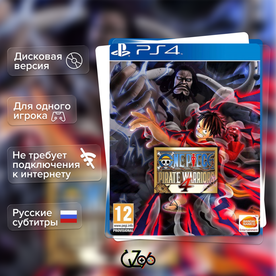 Игра One Piece: Pirate Warrior 4 (PS4) б/у, Субтитры на русском купить за 1499.0000