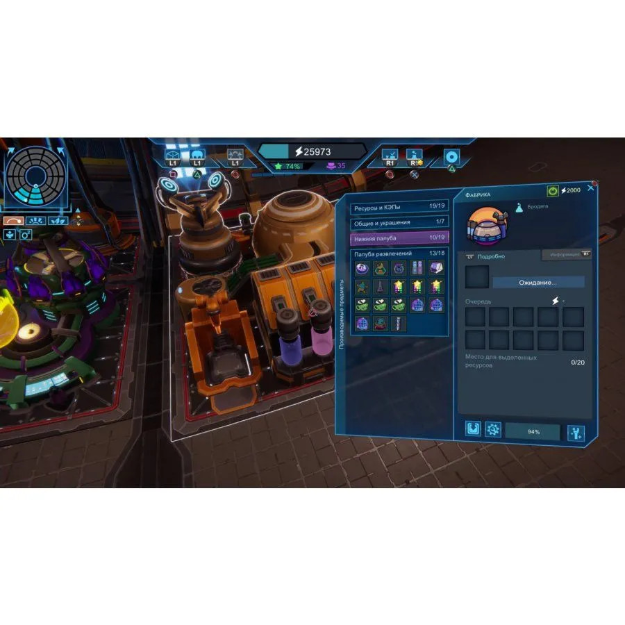 Игра Spacebase Startopia (PS5) Субтитры на русском