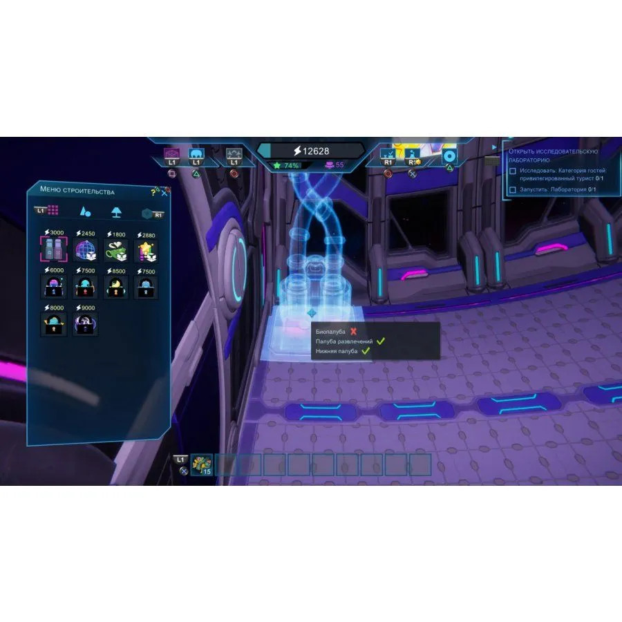 Игра Spacebase Startopia (PS5) Субтитры на русском