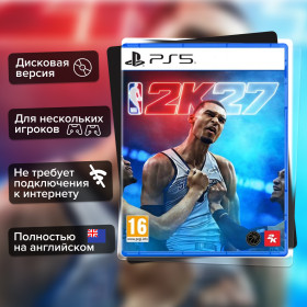 Игра NBA 2K27 (PS5) Полностью на английском