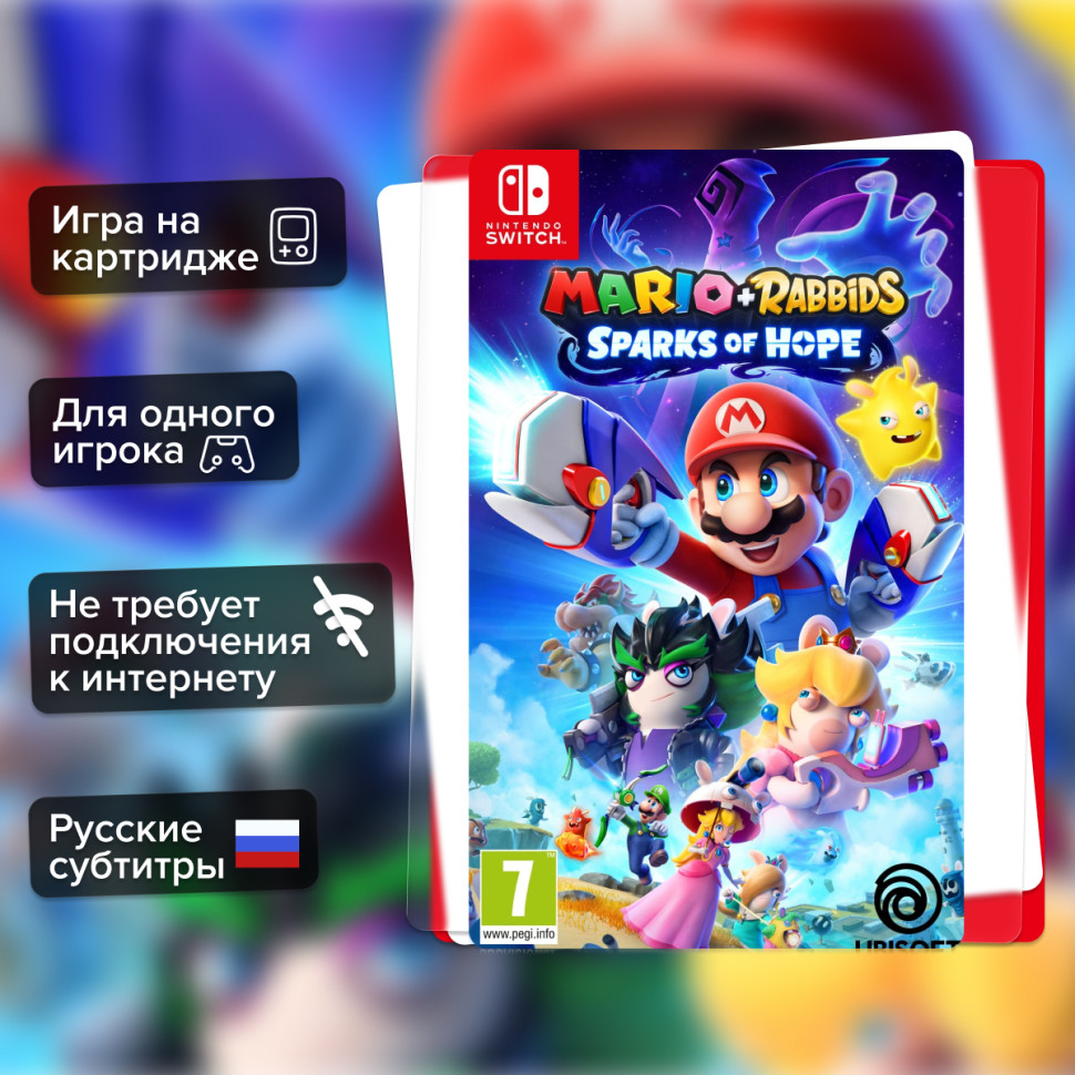 Игра Mario + Rabbids Sparks of Hope (Nintendo Switch) Русские Субтитры купить за 2199.0000