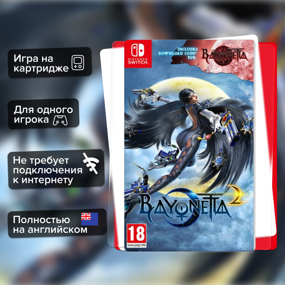 Игра Bayonetta 2 (Nintendo Switch) Полностью Английский купить за 4999.0000