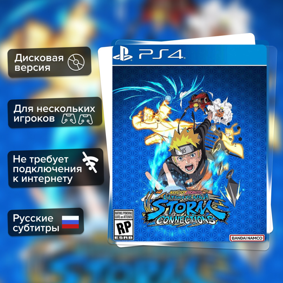 Игра Naruto X Boruto: Ultimate Ninja Storm Connections (PS4) б/у, Субтитры на русском купить за 1499.0000