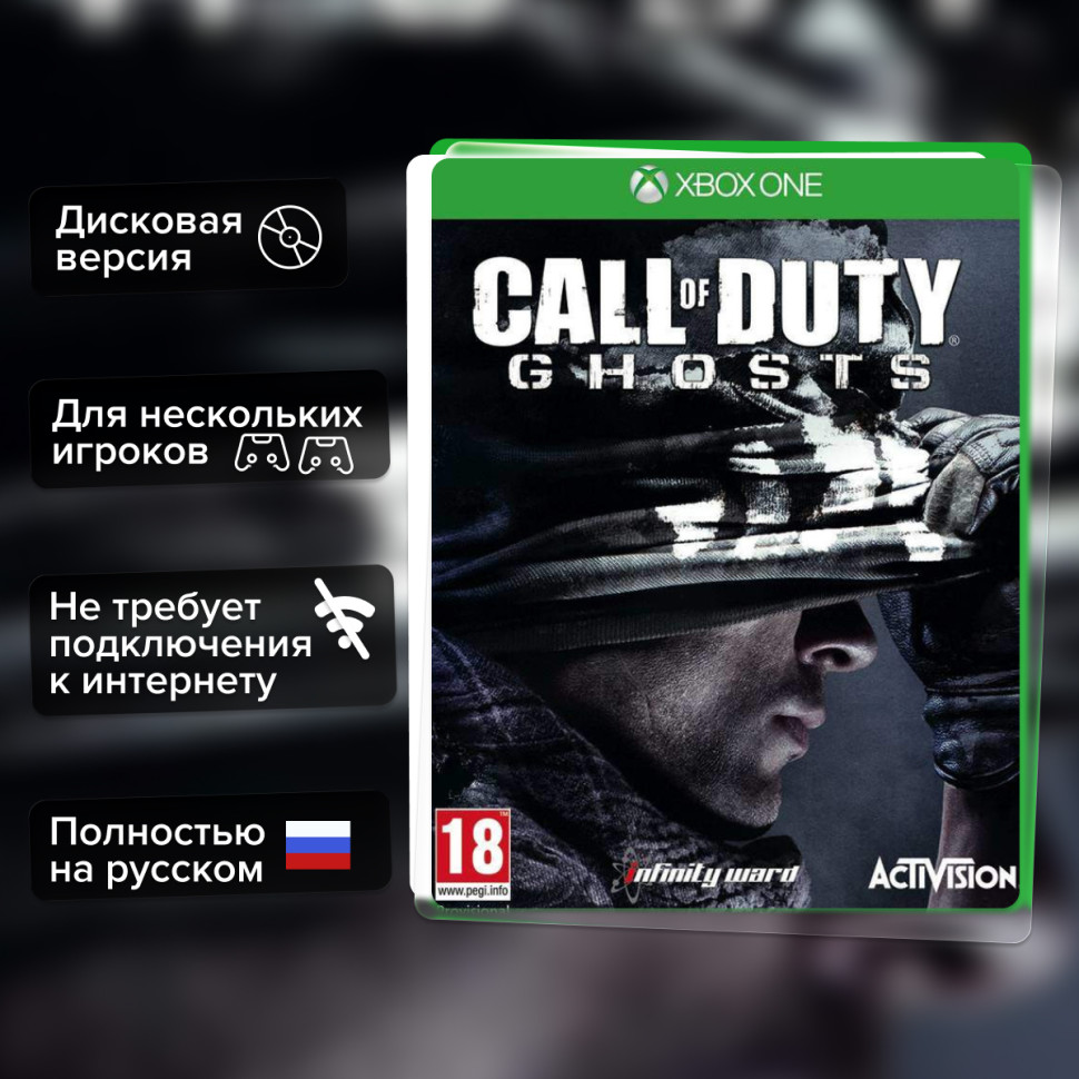 Игра Call of Duty: Ghosts (Xbox one) б/у, Полностью Русский купить за 1999.0000