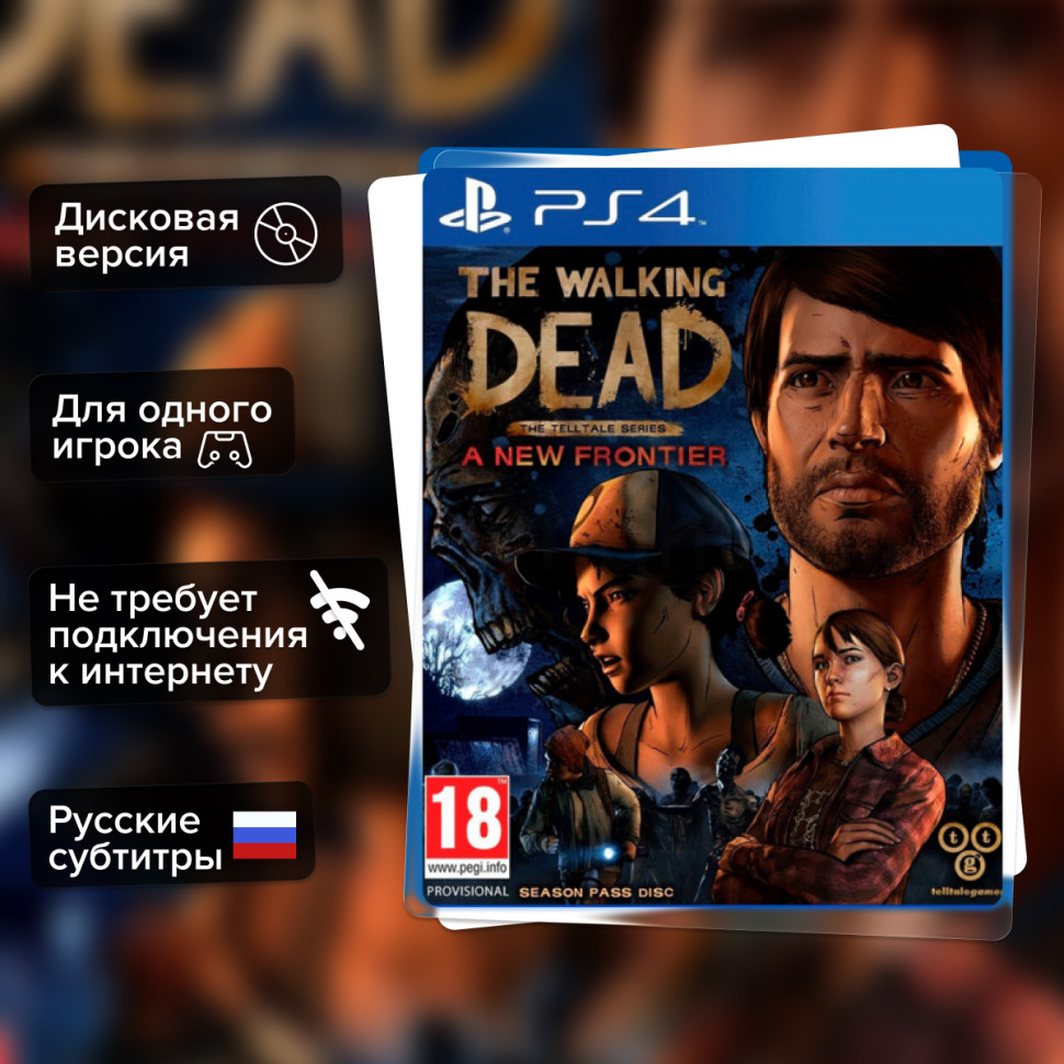 Игра The Walking Dead: Новый рубеж (PS4) б/у, Русские Субтитры купить за 1799.0000