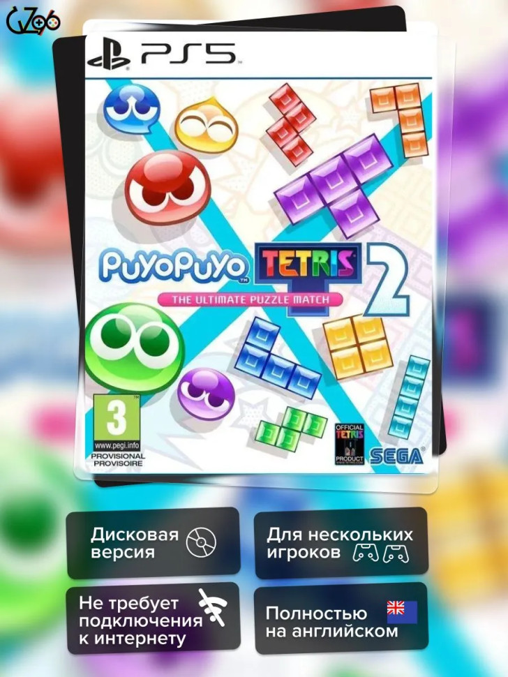 Игра Puyo Puyo Tetris 2 (PS5) б\у, Полностью на английском купить за 1199.0000