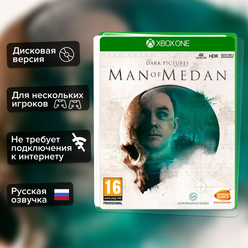 Игра The Dark Pictures Anthology: Man of Medan (Xbox One) б/у, Полностью на русском купить за 1499.0000