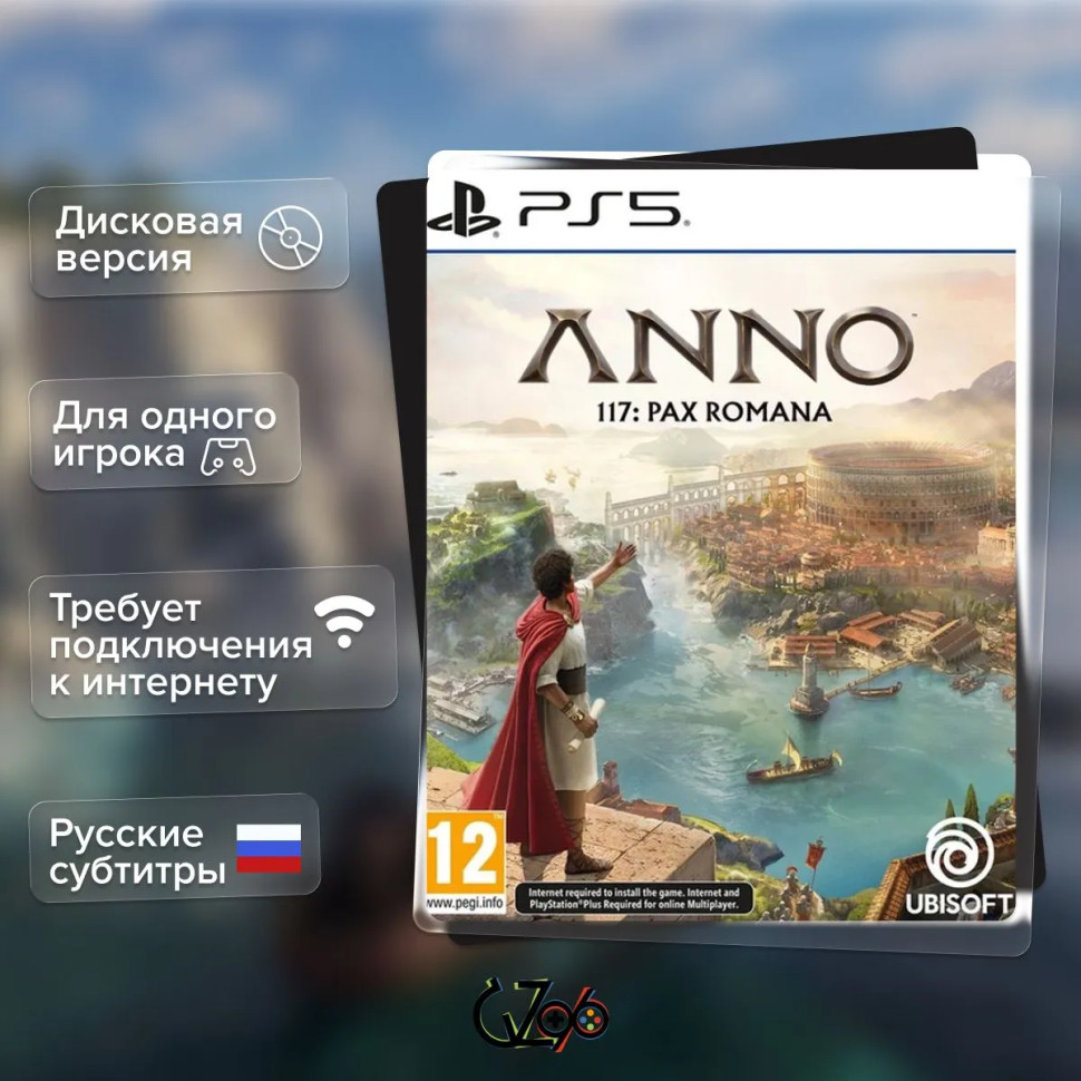 Игра Anno 117 Pax Romana (PS5) Субтитры на русском купить за 3649.0000