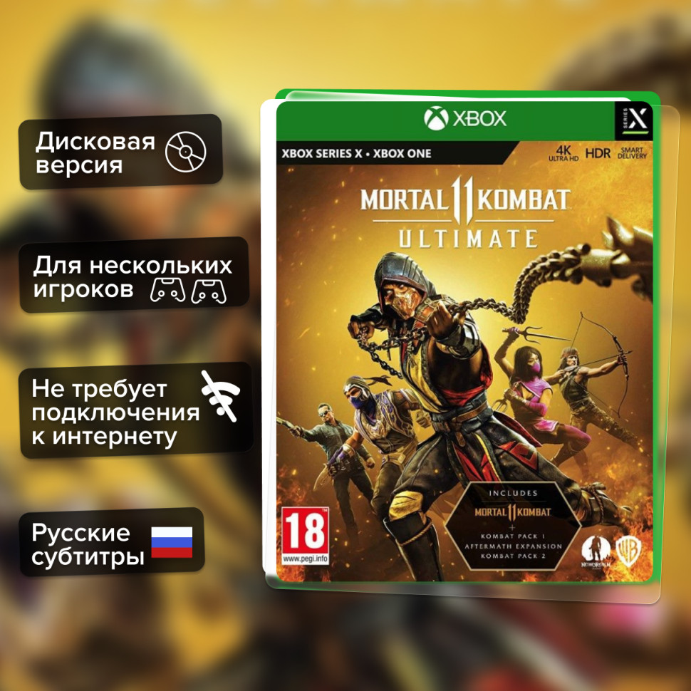 Игра Mortal Kombat 11: Ultimate (Xbox One) Русские Субтитры купить за 1999.0000