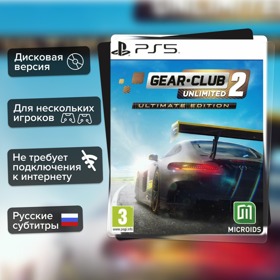 Игра Gear Club Unlimited 2 Ultimate Edition (PS5) Русские Субтитры купить за 1949.0000