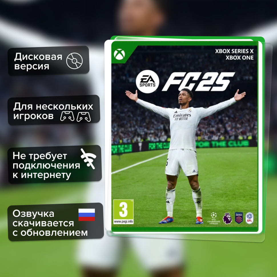 Игра EA Sports FC 25 (Fifa 25) (Xbox Series) Полностью на русском купить за 2999.0000