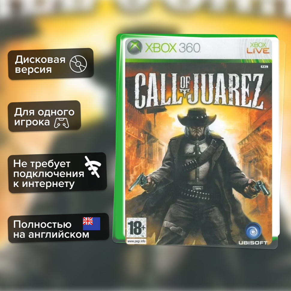 Игра Call of Juarez (Xbox 360) б/у, Полностью Английский купить за 2999.0000