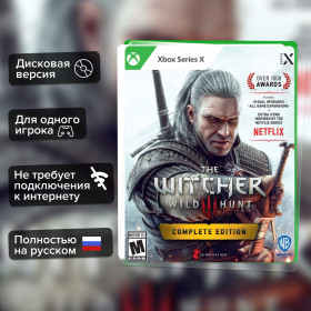 Игра Ведьмак 3: Дикая охота. Полное Издание (Xbox Series) Полностью Русский