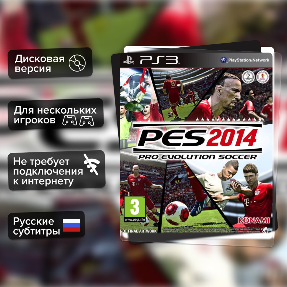 Игра Pro Evolution Soccer 2014 (PS3) б/у, Русские Субтитры купить за 999.0000