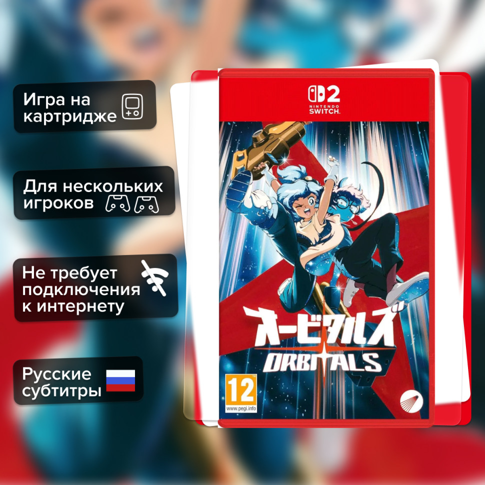 Игра Orbitals (Nintendo Switch 2) Субтитры на русском купить за 5399.0000