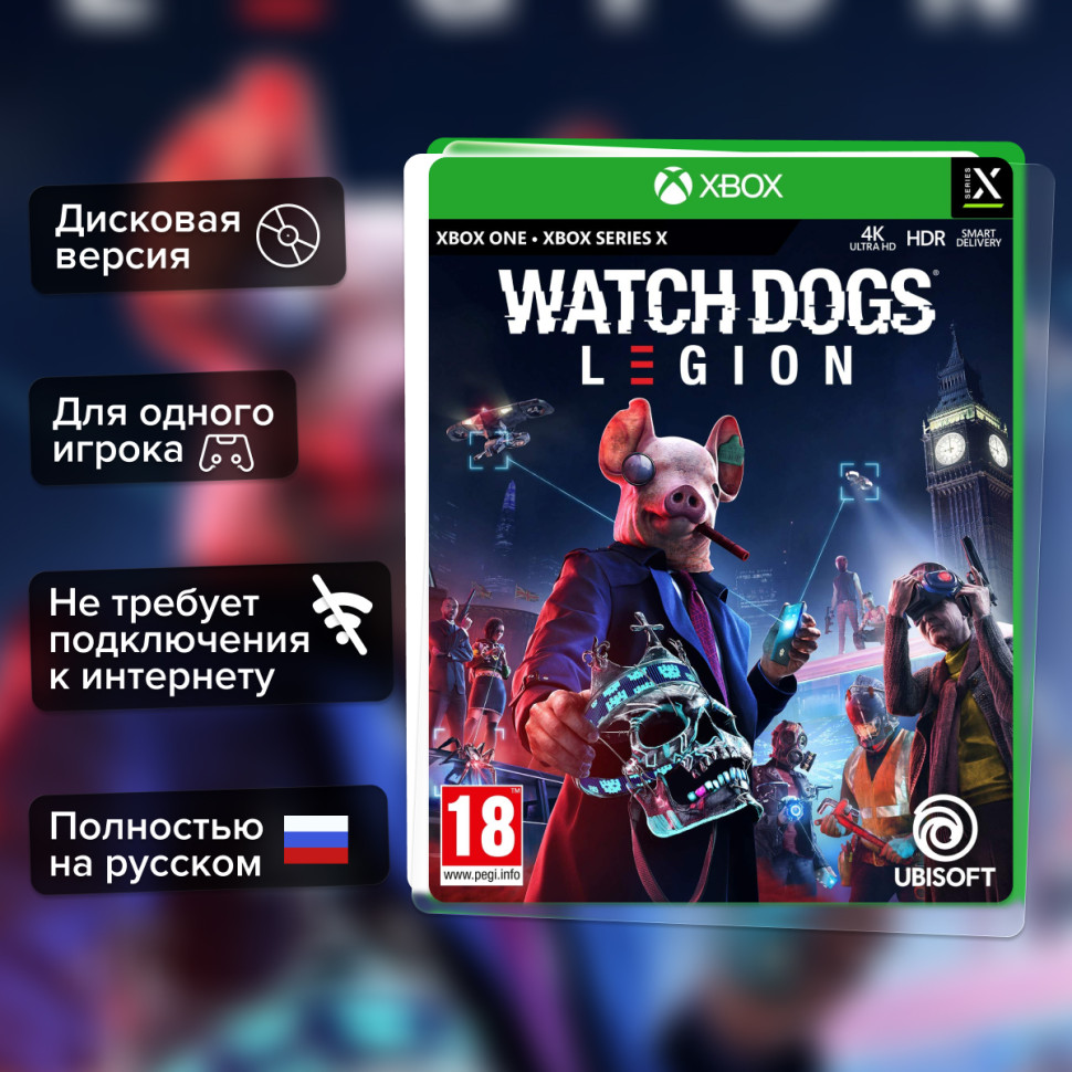 Игра Watch Dogs Legion (Xbox one) б/у, Полностью Русский купить за 1199.0000
