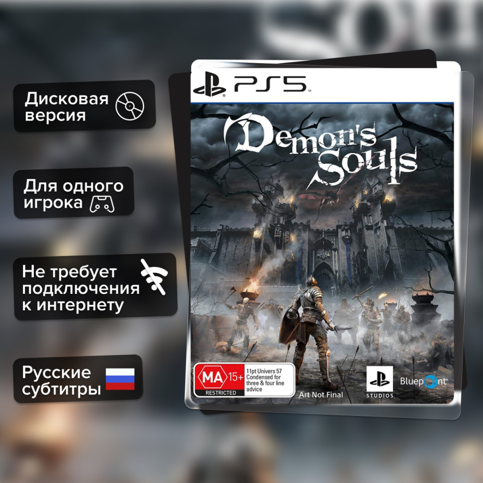 Игра Demon’s Souls (PS5)  б/у, Русские Субтитры купить за 1799.0000