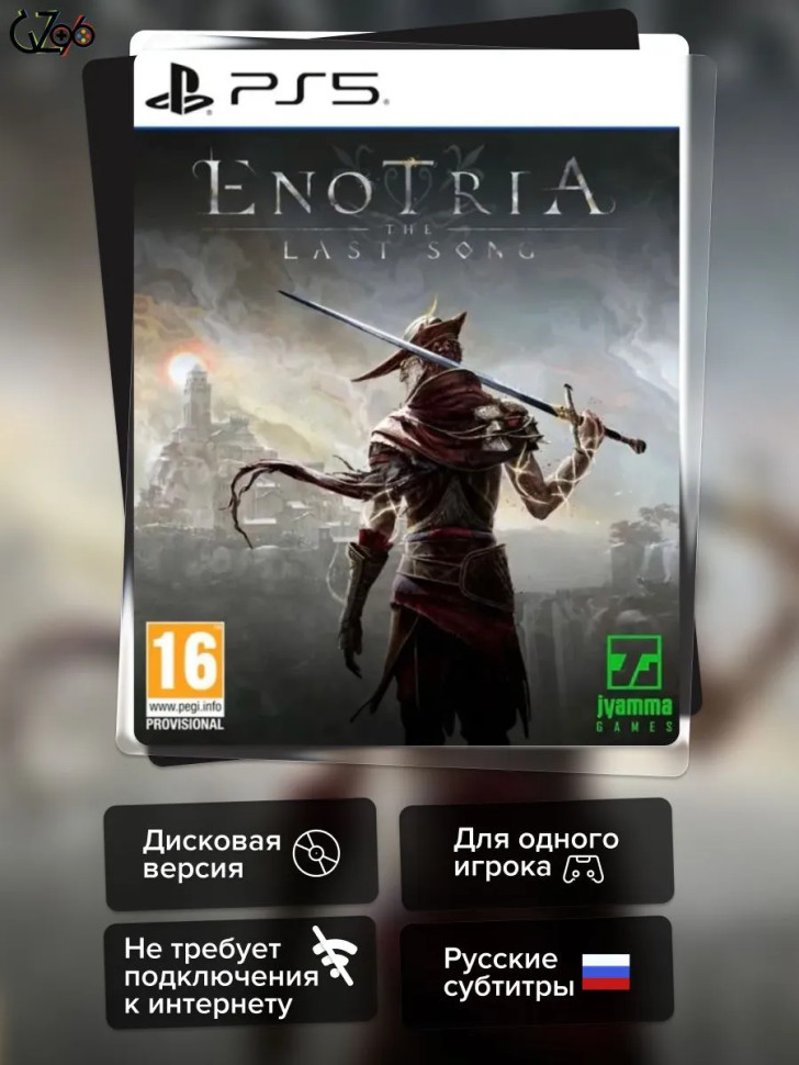 Игра Enotria: The Last Song (PS5) б\у, Субтитры на русском купить за 1999.0000