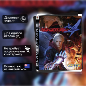 Игра Devil May Cry 4 (PS3) б/у, Полностью Английский