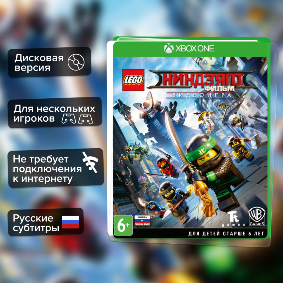 Игра LEGO: Ниндзяго Фильм. Видеоигра (Xbox One) Русские Субтитры купить за 2099.0000