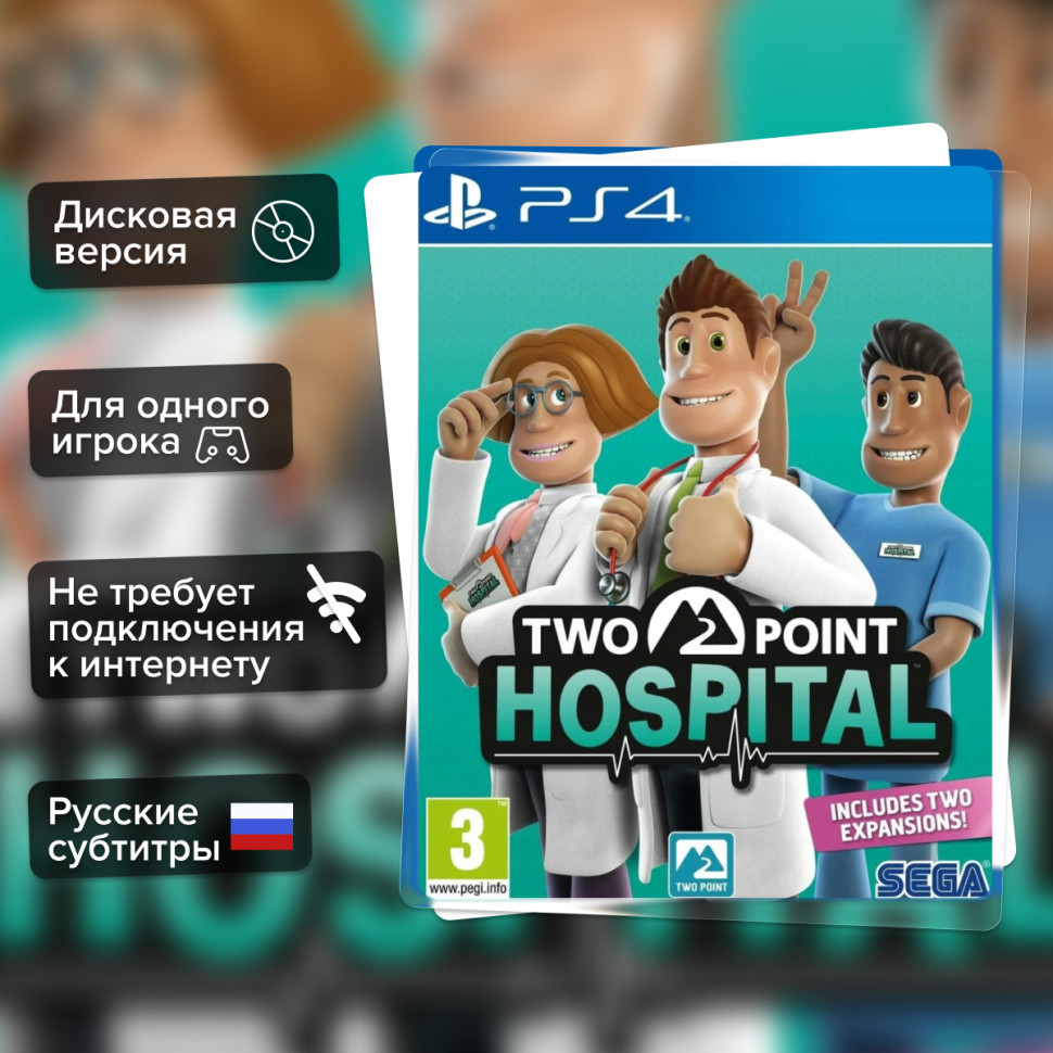 Игра Two Point Hospital (PS4) б/у, Русские Субтитры купить за 1199.0000