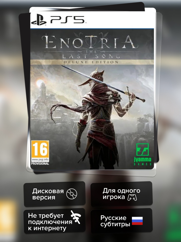 Игра Enotria: The Last Song - Deluxe Edition (PS5) Субтитры на русском купить за 2999.0000