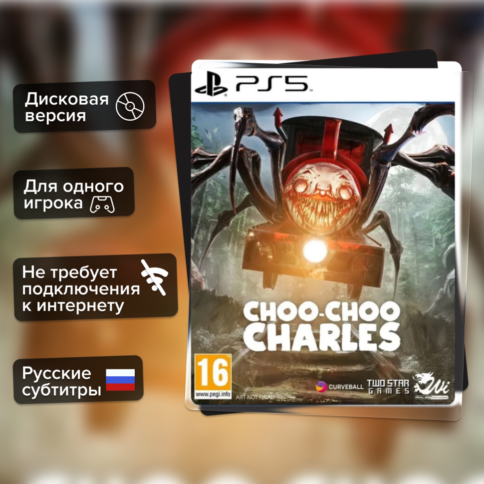 Игра Choo-Choo Charles (PS5) б\у, Субтитры на русском купить за 1499.0000