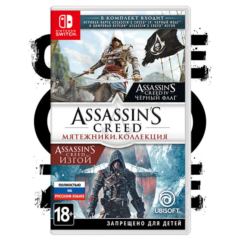 Игра Assassin’s Creed: Мятежники. Коллекция (Nintendo Switch) б/у, Полностью Русский
