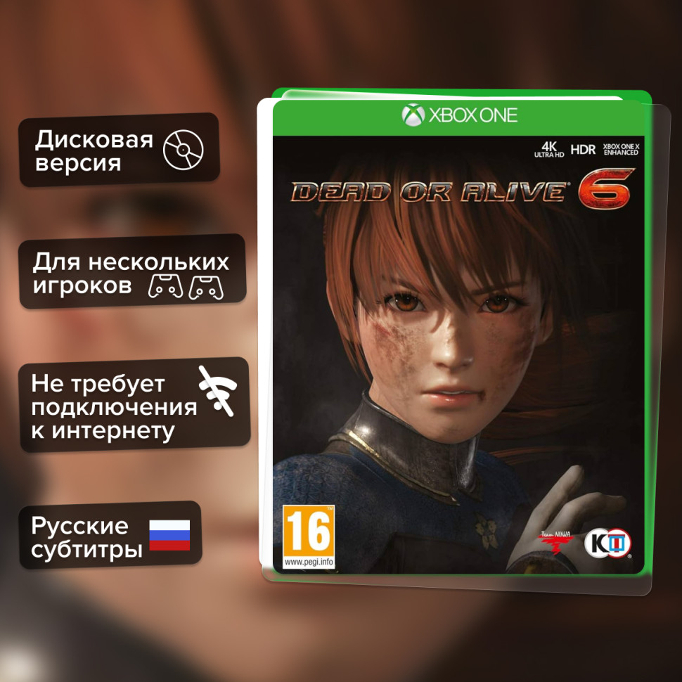 Игра Dead or Alive 6 (Xbox one) б/у, Русские Субтитры купить за 2199.0000