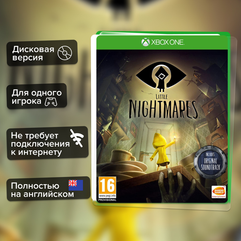 Игра Little Nightmares (Xbox One) Полностью Английский купить за 1699.0000
