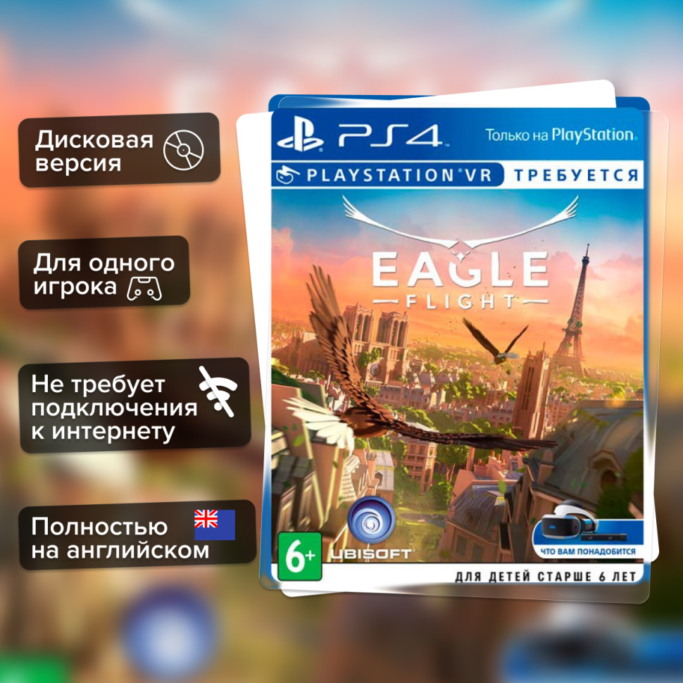 Игра Eagle Flight (только для PS VR) (PS4) б/у, Полностью Английский купить за 2499.0000