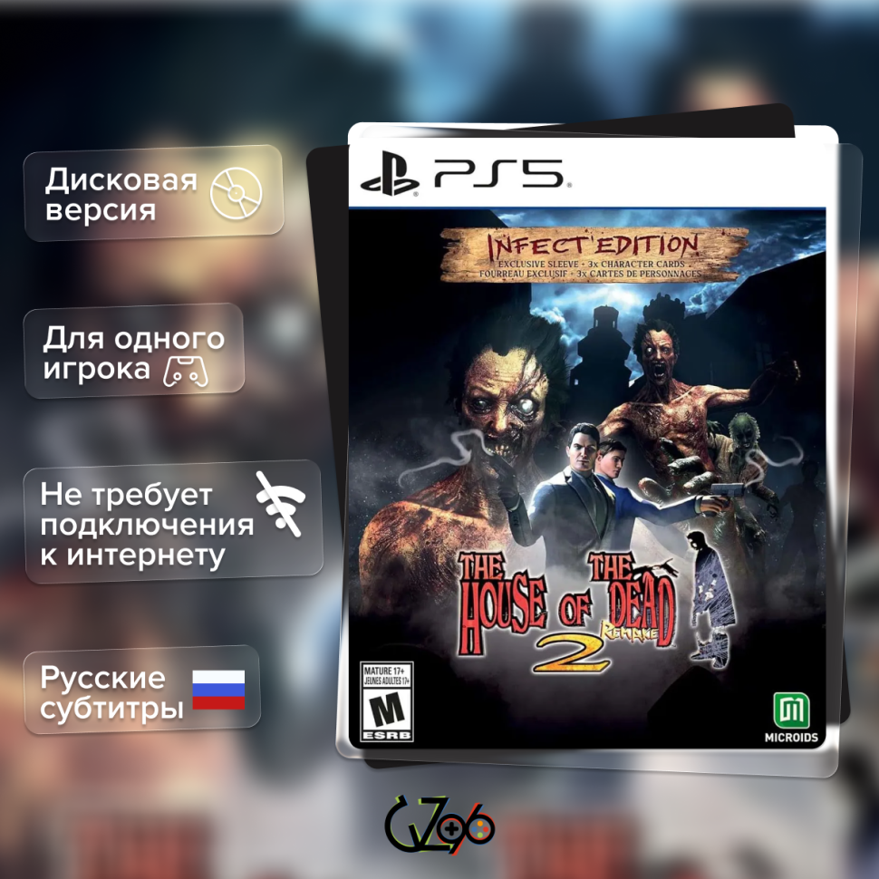 Игра House of The Dead Remake 2 (PS5) Субтитры на русском купить за 2949.0000