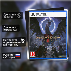 Игра Dragon's Dogma 2: Dark Arisen (PS5) Субтитры на русском