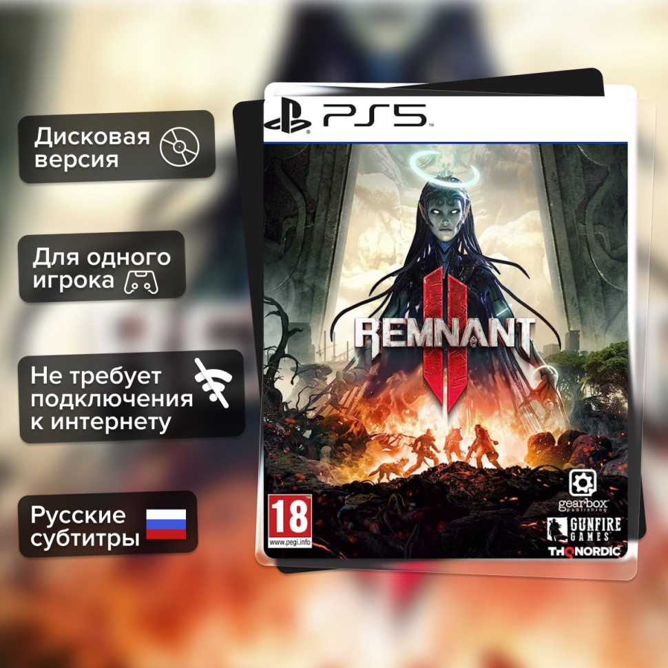 Игра Remnant 2 (PS5) б\у, Русские Субтитры купить за 1499.0000