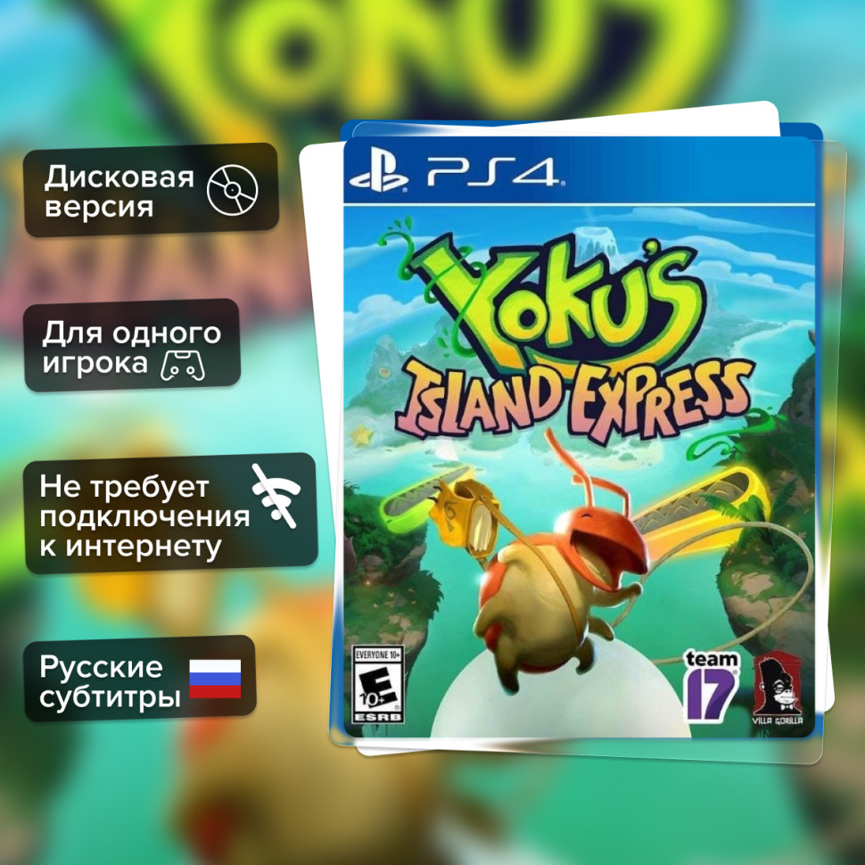 Игра Yoku's Island Express (PS4) б/у, Русские Субтитры купить за 999.0000