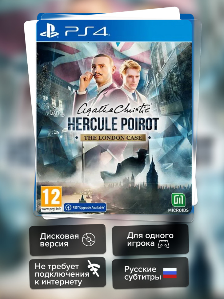 Игра Agatha Christie - Hercule Poirot: The London Case (PS4) Русские Субтитры купить за 2399.0000