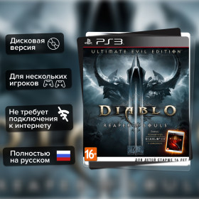 Игра Diablo 3 (III): Reaper of Souls - Ultimate Evil Edition (PS3) б/у, Полностью Русский