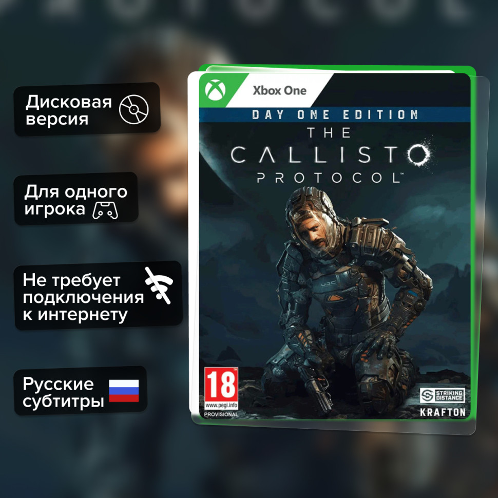 Игра The Callisto Protocol (Xbox one) Русские Субтитры купить за 1499.0000