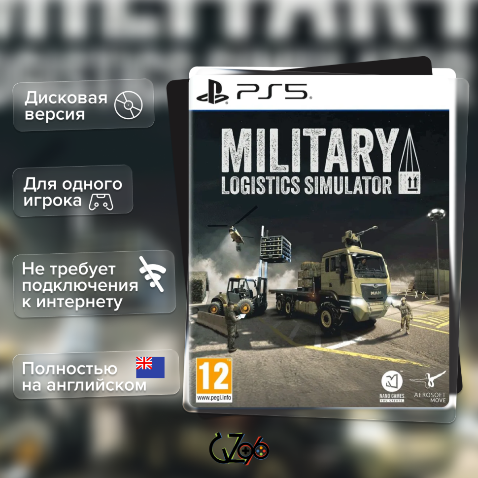 Игра Military Logistics Simulator (PS5) Полностью на английском купить за 2799.0000